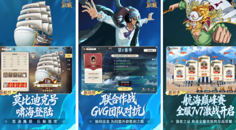 2026海贼王回合制卡牌游戏榜单 经典的海贼王回合制卡牌游戏手机版合集截图