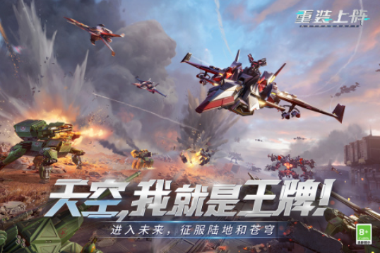 网易有什么枪战游戏