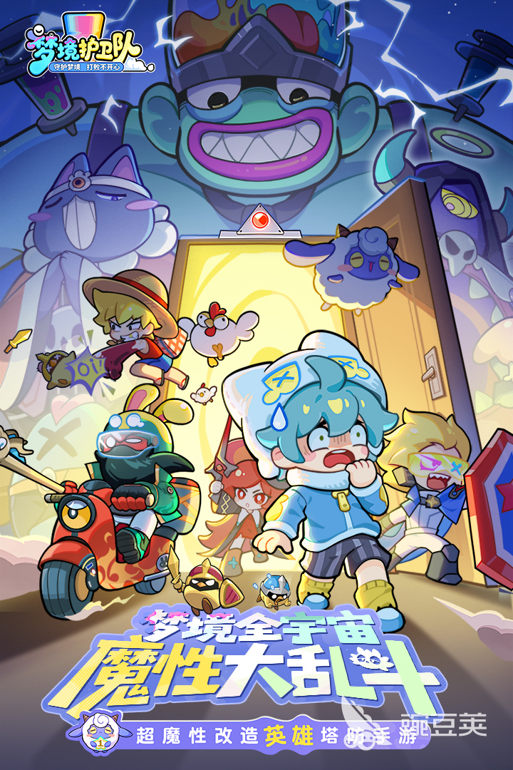 梦境护卫队公测时间公布：上线日期及预约入口