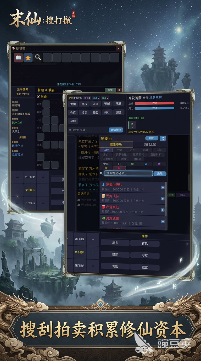 末仙搜打撤 公测时间及上线日期揭晓截图