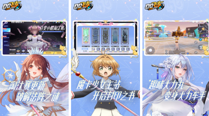 免费的飞车手游前十名