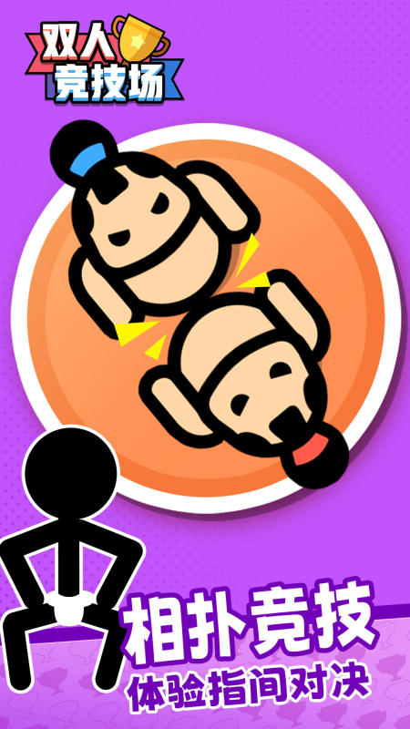 2个人可以在家玩的小游戏