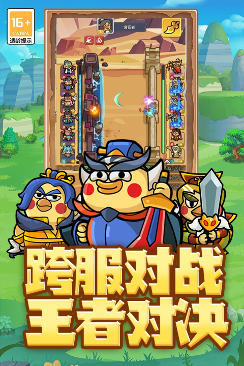 耐玩的三国塔防下载分享 2026休闲的三国塔防游戏榜单合集截图