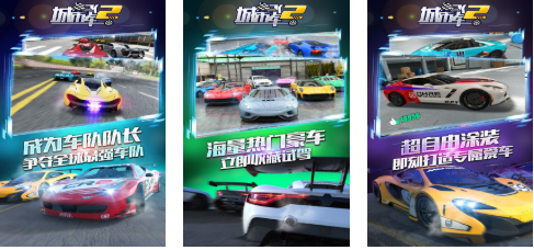 不用钱的飞车游戏手机版TOP10 流行的竞速游戏排行2026截图