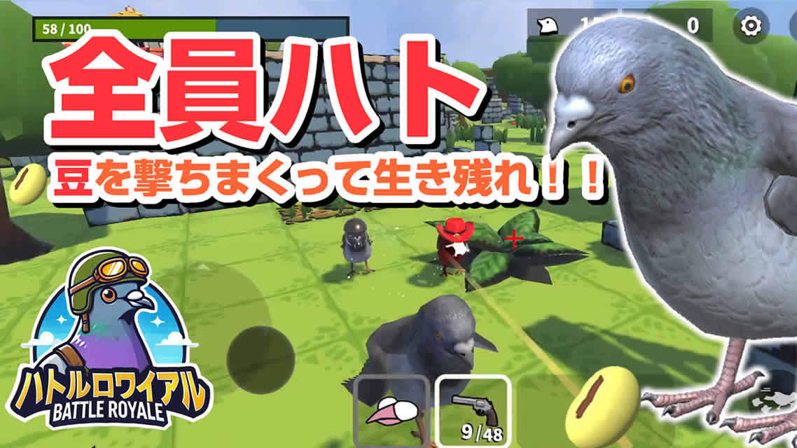 五大趣味的鸽子游戏推荐