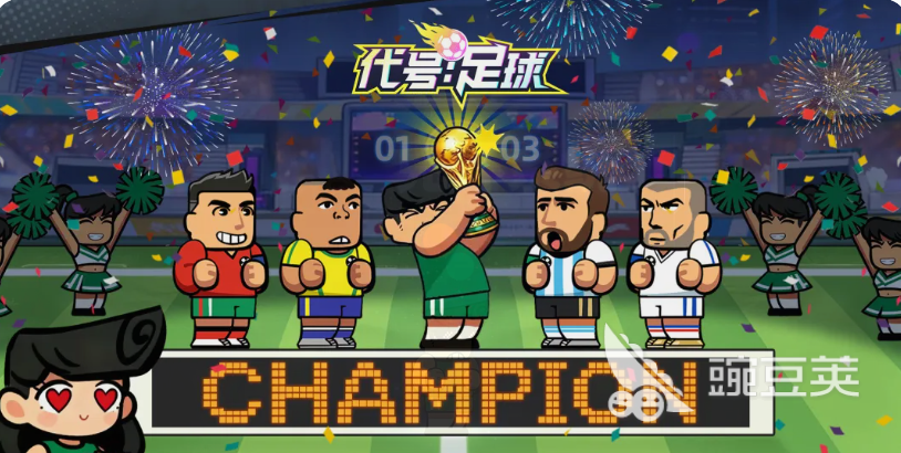 代号足球霍伊伦强度分析 代号足球霍伊伦实战表现与阵容搭配指南截图