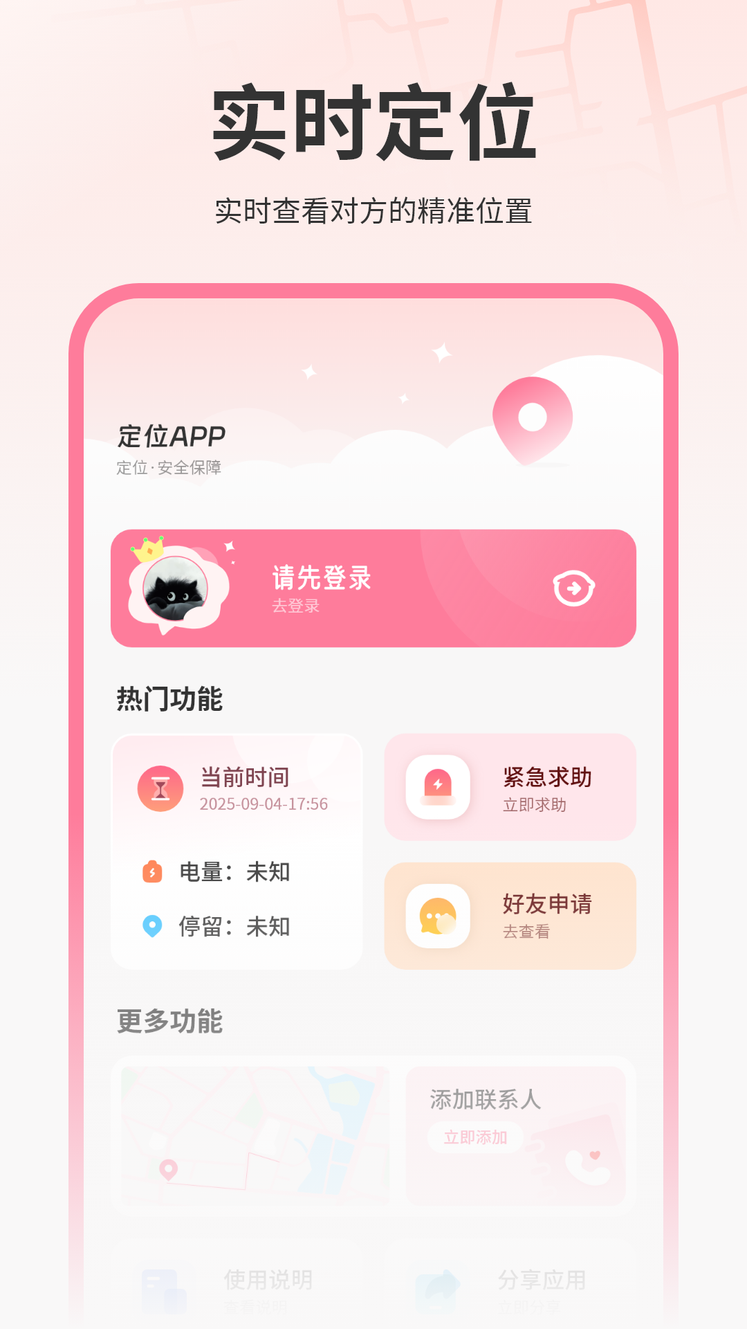 记录路线轨迹的app有哪几款 记录路线轨迹的app分享