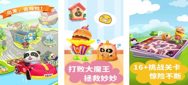 2026适合小朋友玩的宝宝游戏分享 值得体验的宝宝游戏合辑截图