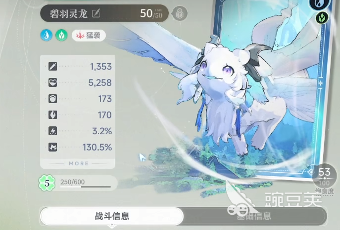 蓝色星原旅谣碧羽灵龙强度分析｜碧羽灵龙角色培养教程与实战表现评测截图