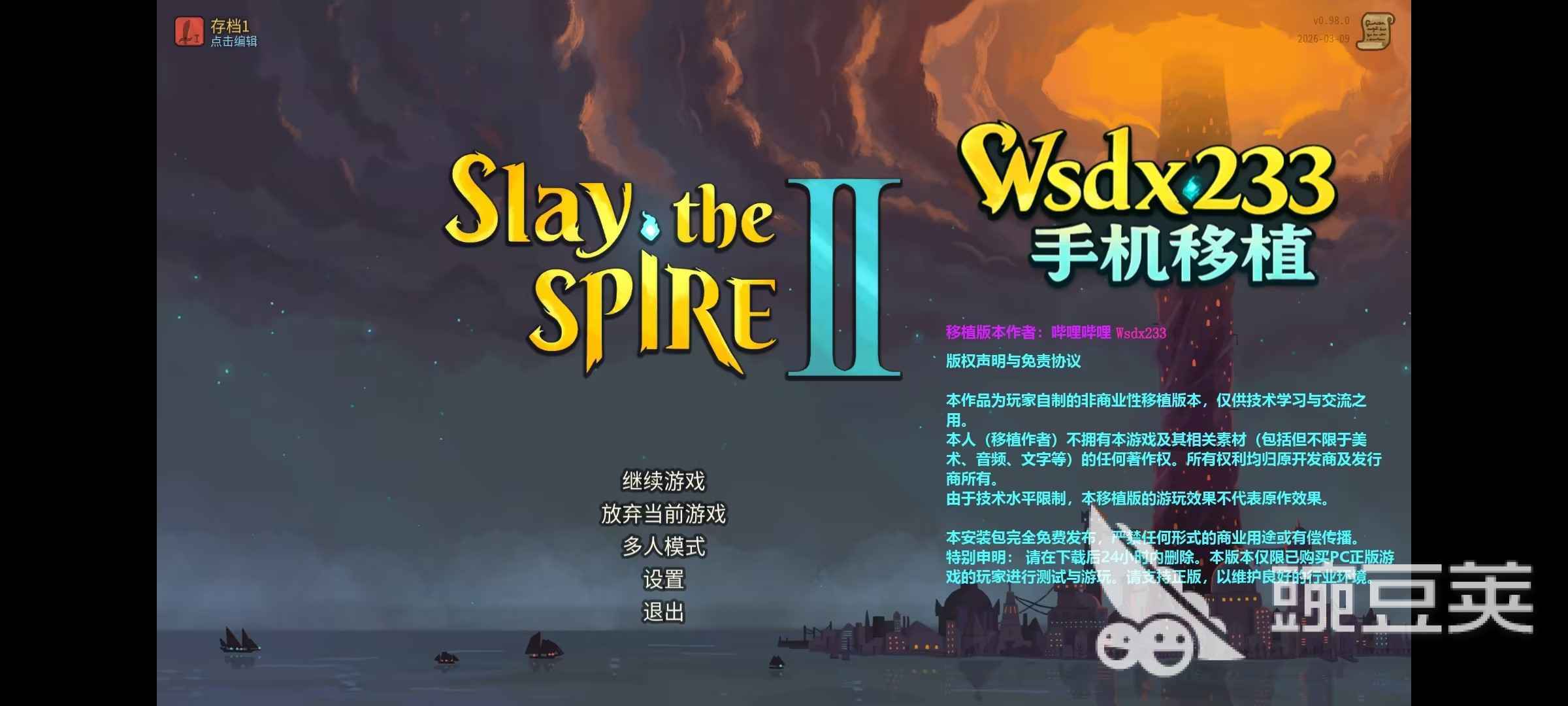 杀戮尖塔2游戏手机版移植版上线时间揭晓 杀戮尖塔2手游公测日期与玩家移植版进展截图