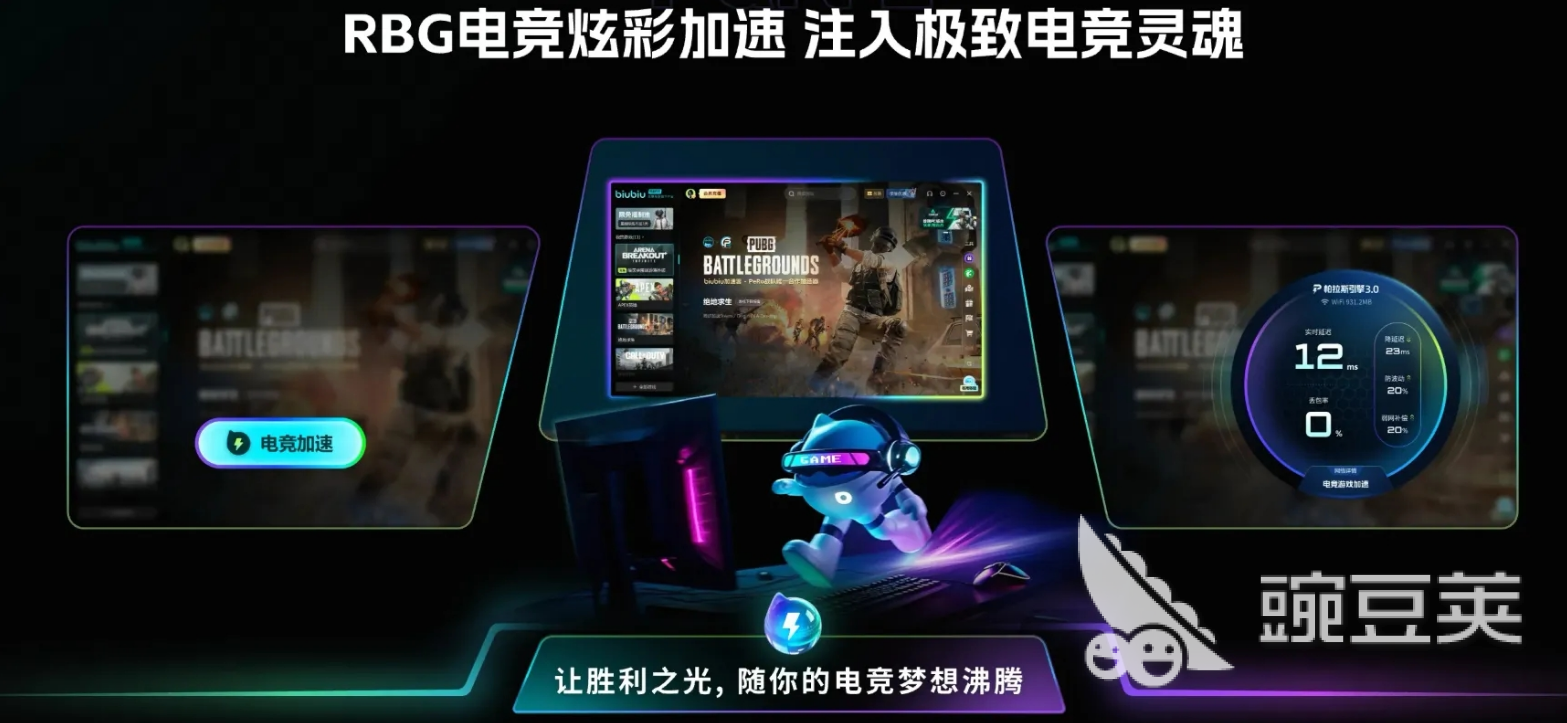 网络延迟高怎么办？网络游戏加速器选购指南与优化技巧