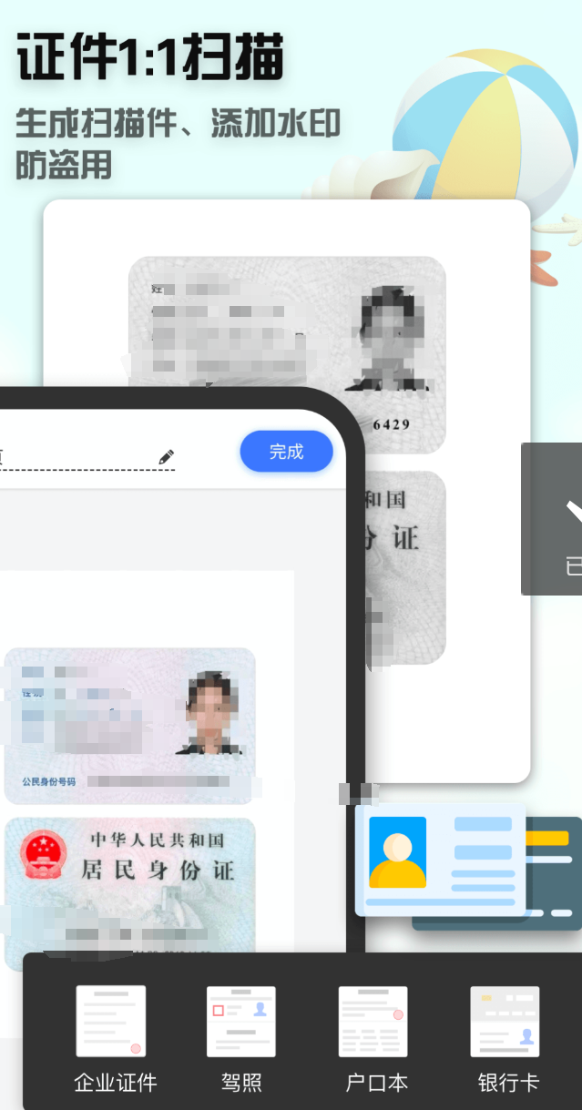 受欢迎的图片转化word文档免费软件合集