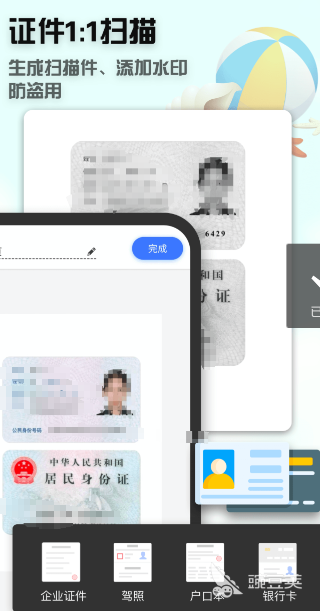 图片转Word不用钱软件分享 图片识别文字并生成可编辑Word文档的实用工具榜单截图