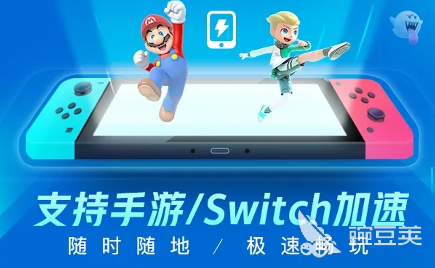 2026年不用钱游戏手机版加速器分享：6大加速器对比实测与性能分析截图