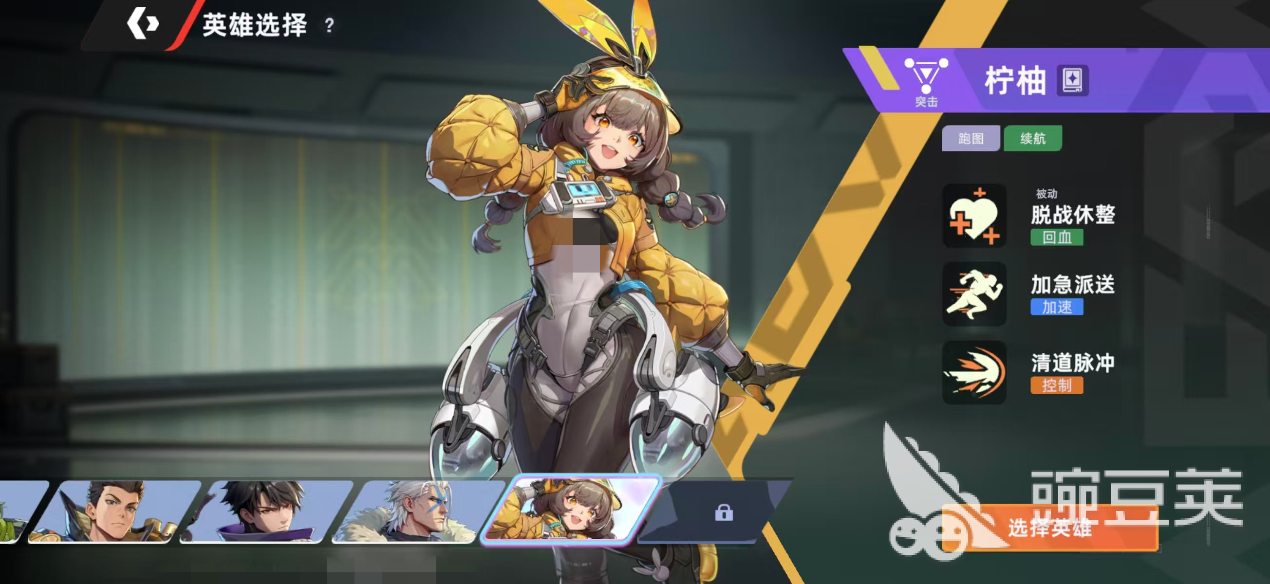 头号禁区柠柚强度解析 头号禁区柠柚实战表现与角色定位深度评测截图