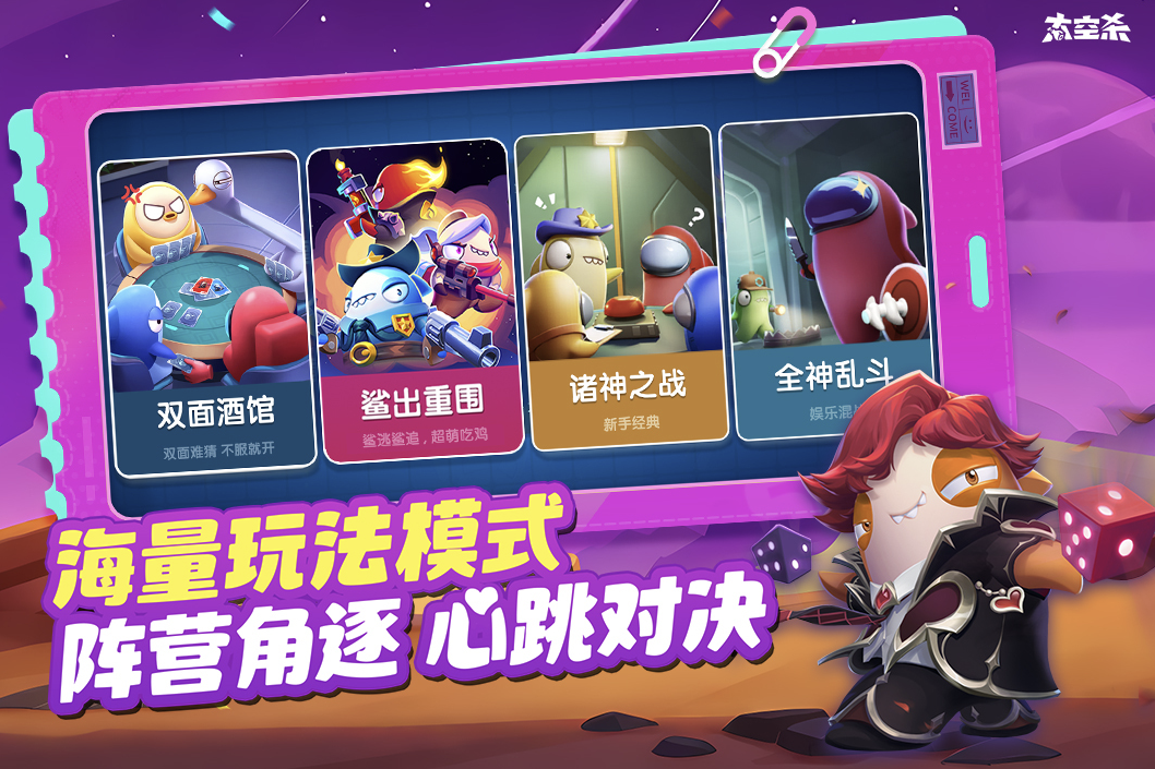 两个人联机游戏分享手机版推荐 2026受欢迎的联机游戏合辑截图