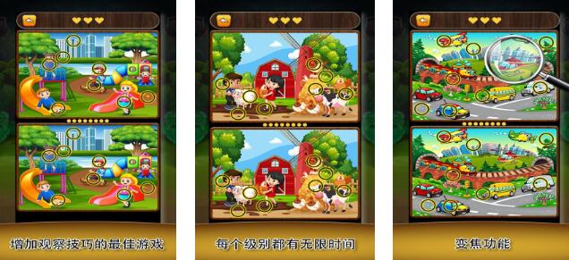 2026受欢迎的找茬游戏有哪几款 热门的找茬游戏分享截图