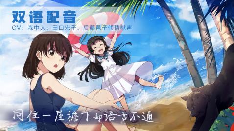 受欢迎的日本恋爱游戏有哪几款 2026火爆的日本恋爱游戏手机版分享截图