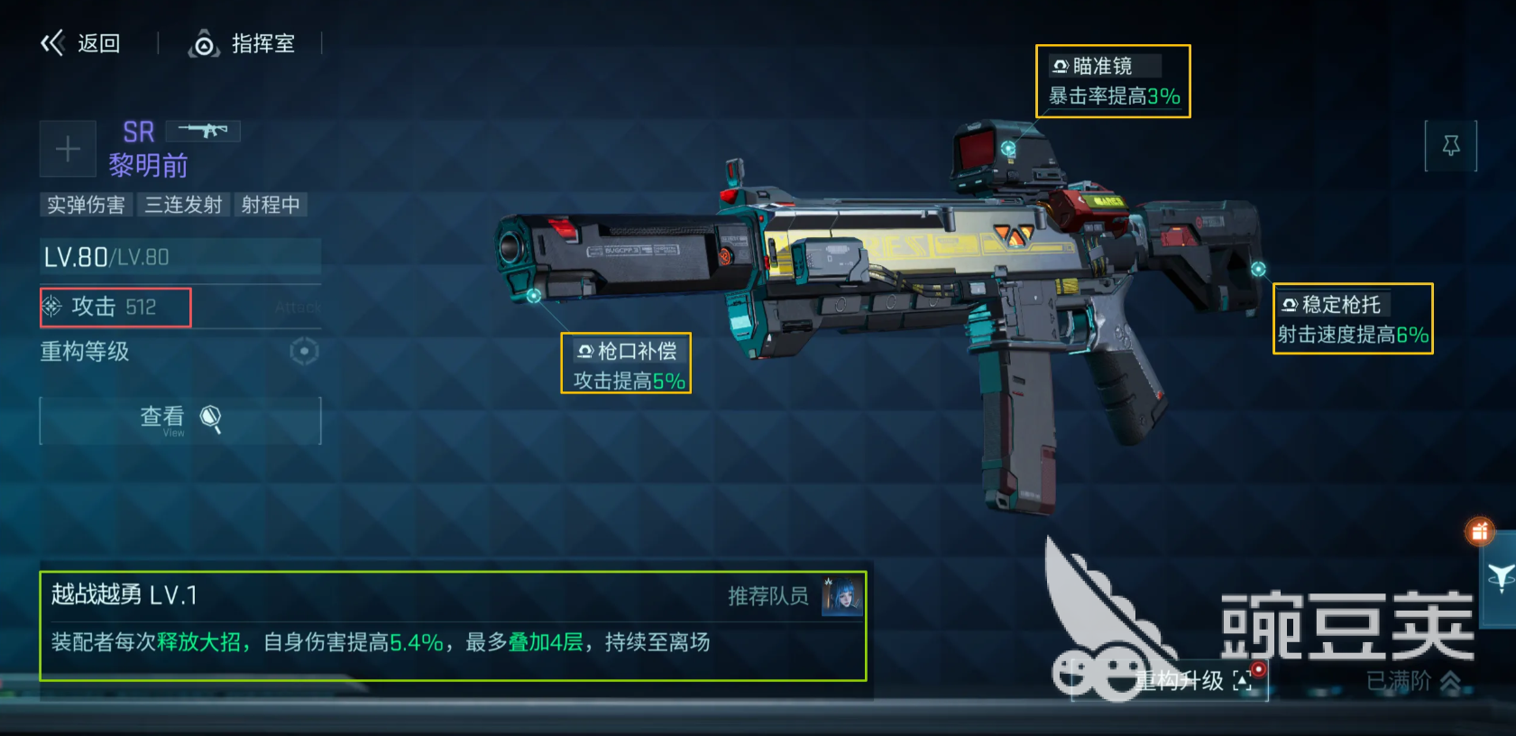 镭明闪击武器系统详解 镭明闪击武器机制、属性与实战安卓APP指南截图