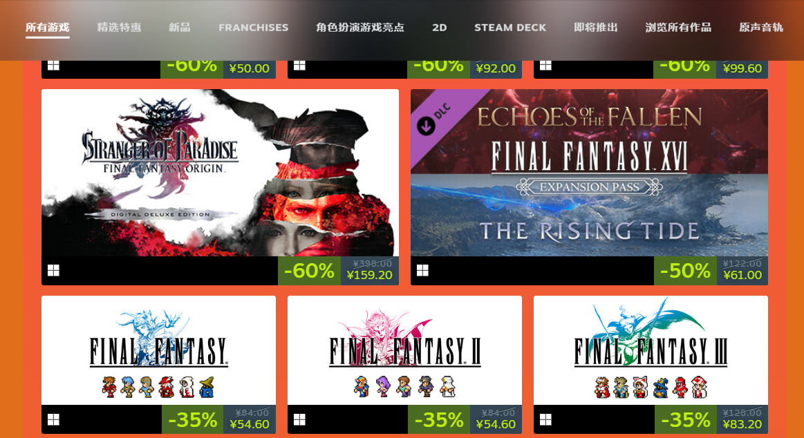 Steam春季促销之后还有哪几款折扣活动：全年促销时间表与购物指南截图