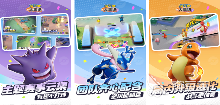 2026年受欢迎的宝可梦题材MOBA游戏手机版分享