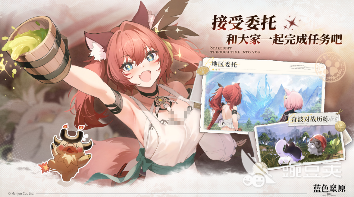 蓝色星原旅谣制作公司是谁 蓝色星原旅谣开发商及团队背景盘点截图