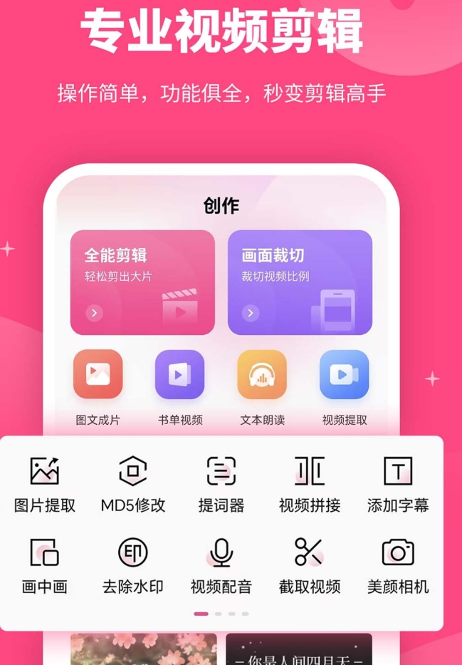 好玩的剪辑app下载榜单合集0 下载量高的剪辑app下载before_2