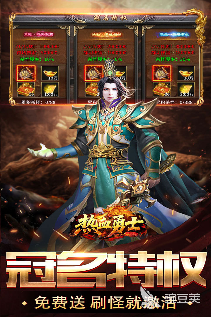 热血勇士游戏手机版公测时间揭晓 热血勇士手游正式开服日期公布截图