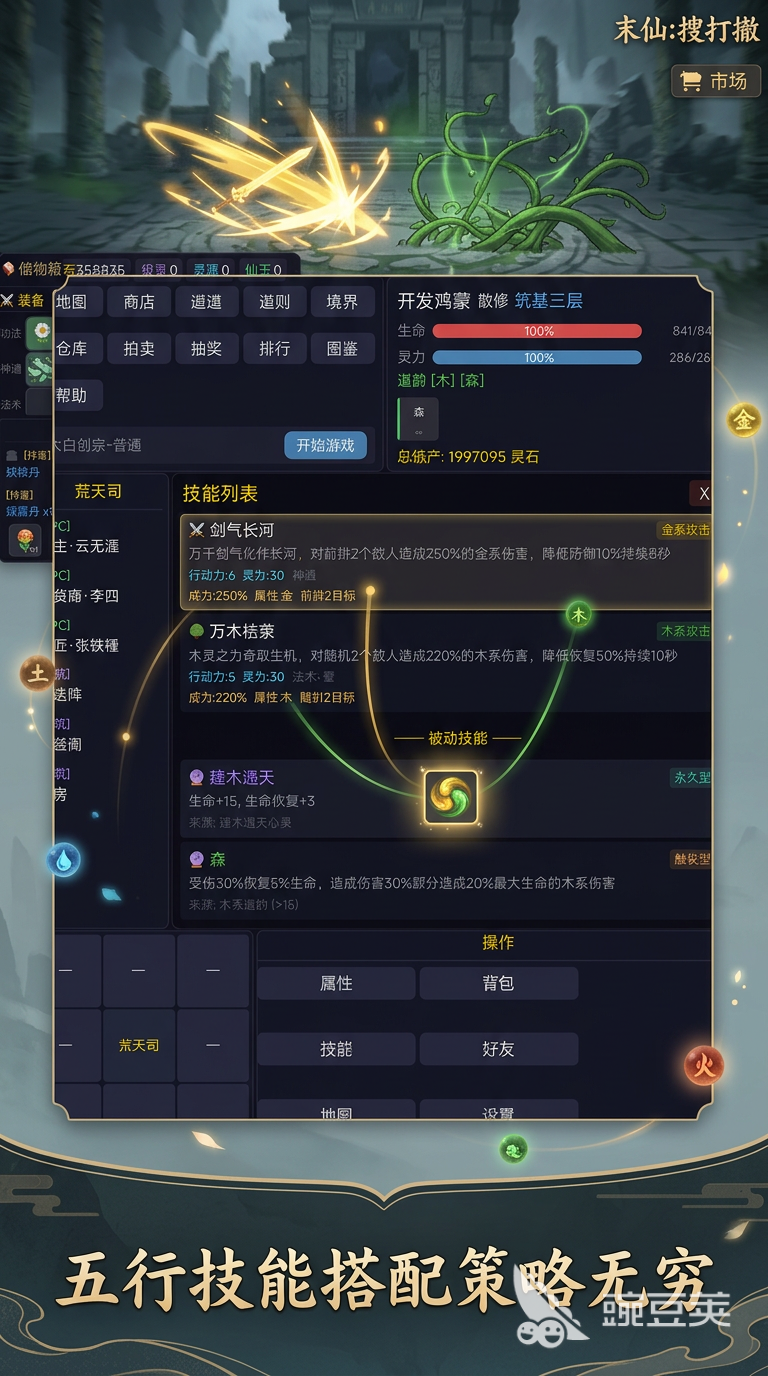 末仙搜打撤好玩吗 末仙搜打撤游戏评测与体验分析截图