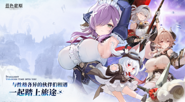 蓝色星原旅谣预约渠道盘点 蓝色星原旅谣预约渠道在哪里