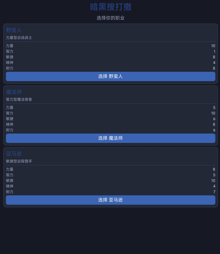 暗黑搜打撤下载方法分享