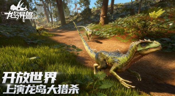龙岛异兽起源怎么下载 龙岛异兽起源下载安装链接盘点