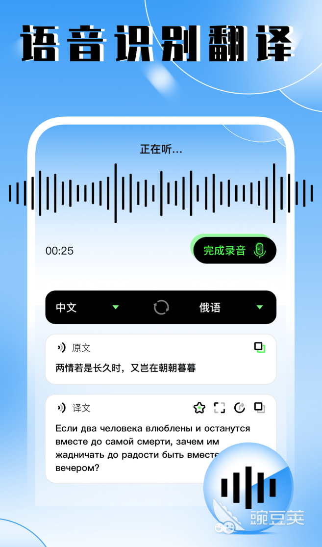 俄语翻译软件分享 2024年实用的俄语翻译工具榜单