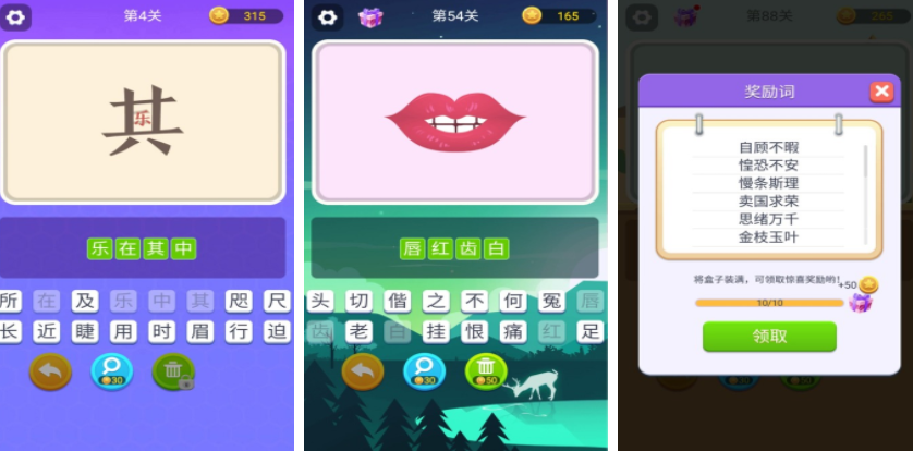 有趣的猜词游戏分享