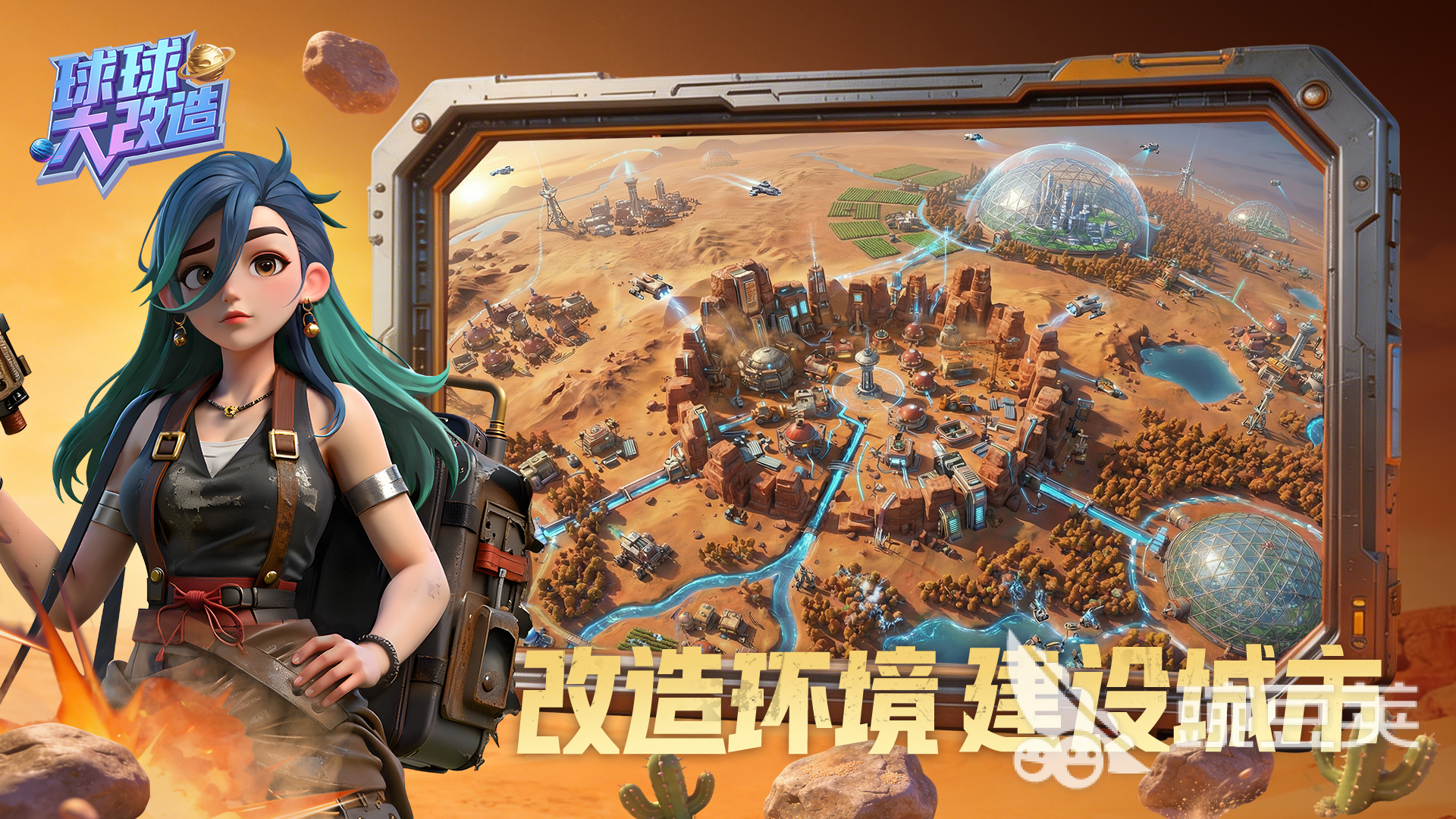 球球大改造下载渠道汇总 球球大改造最新安卓iOS安装包获取方式截图