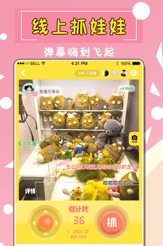 好玩的抓娃娃游戏免费分享