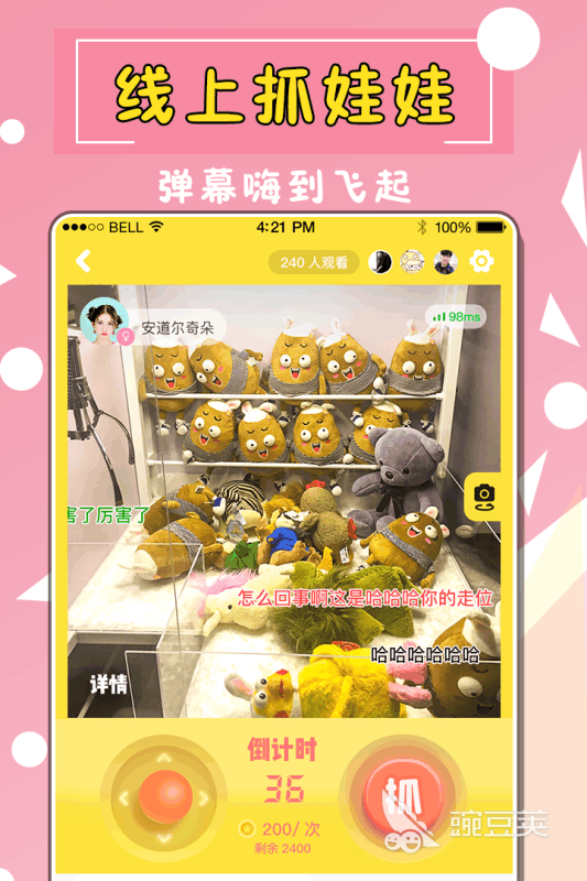 受欢迎的抓娃娃游戏不用钱推荐 2026火爆的有趣的抓娃娃游戏分享截图