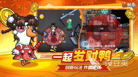 受欢迎的鸭子游戏汇总2026 2026火爆的有趣的鸭子主题游戏分享截图