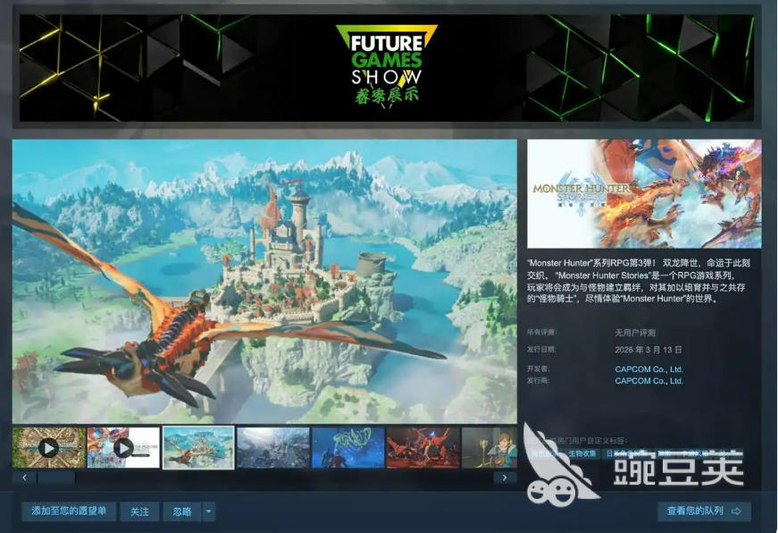 怪物猎人物语3命运双龙 各版本区别与购买分享指南截图