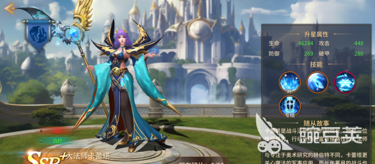 地牢猎手6大法师卡蕾塔玩法指南 地牢猎手6卡蕾塔技能搭配与阵容分享截图