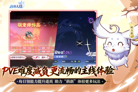 热门的大世界捉宠手游有哪些