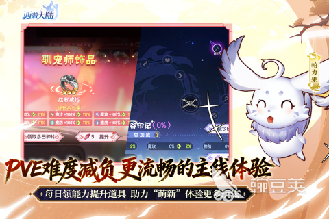 火爆的大世界捉宠游戏手机版分享 2026高自由度开放世界宠物收集游戏汇总截图