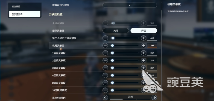 命运扳机准心设置技巧推荐 命运扳机自定义准心详细攻略截图