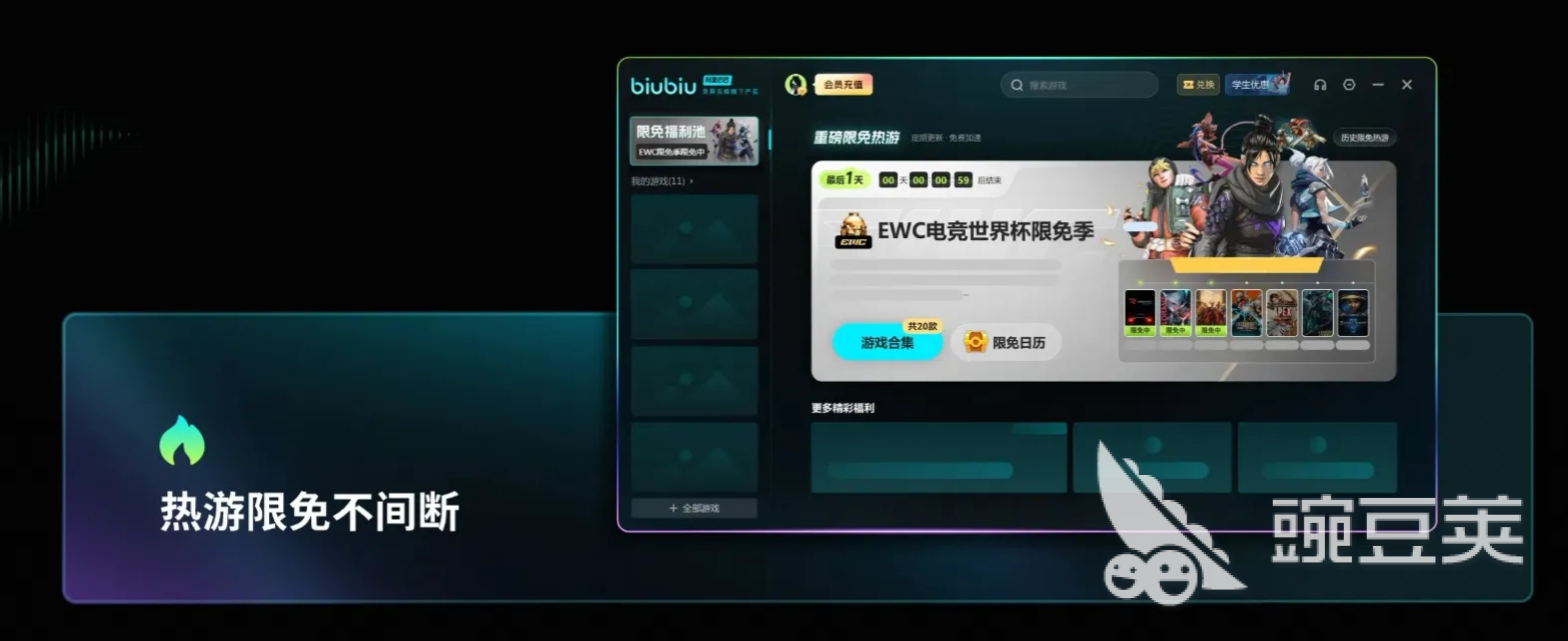 2024年榜单合集4游戏加速器before_2及下载分享截图