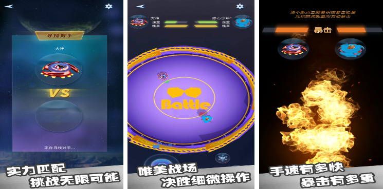 2026年最好玩的5款陀螺模拟游戏分享截图