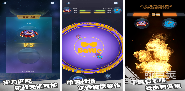 2026火爆的陀螺模拟游戏分享：五大高人气耐玩陀螺玩法佳作