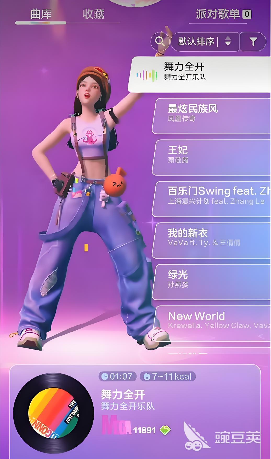 舞力全开派对衣橱搭配指南 舞力全开火爆的服饰组合与实用穿搭技巧截图