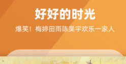 不用钱追剧永久免费app有没有 火爆的的追剧类型的软件分享