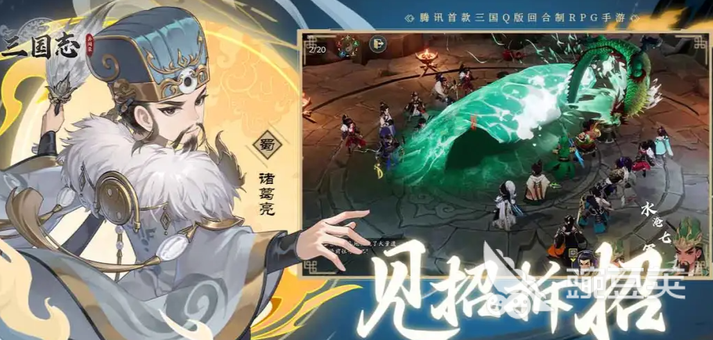 三国志异闻录颍川之战通关教程 三国志异闻录颍川之战玩法详解与阵容搭配截图