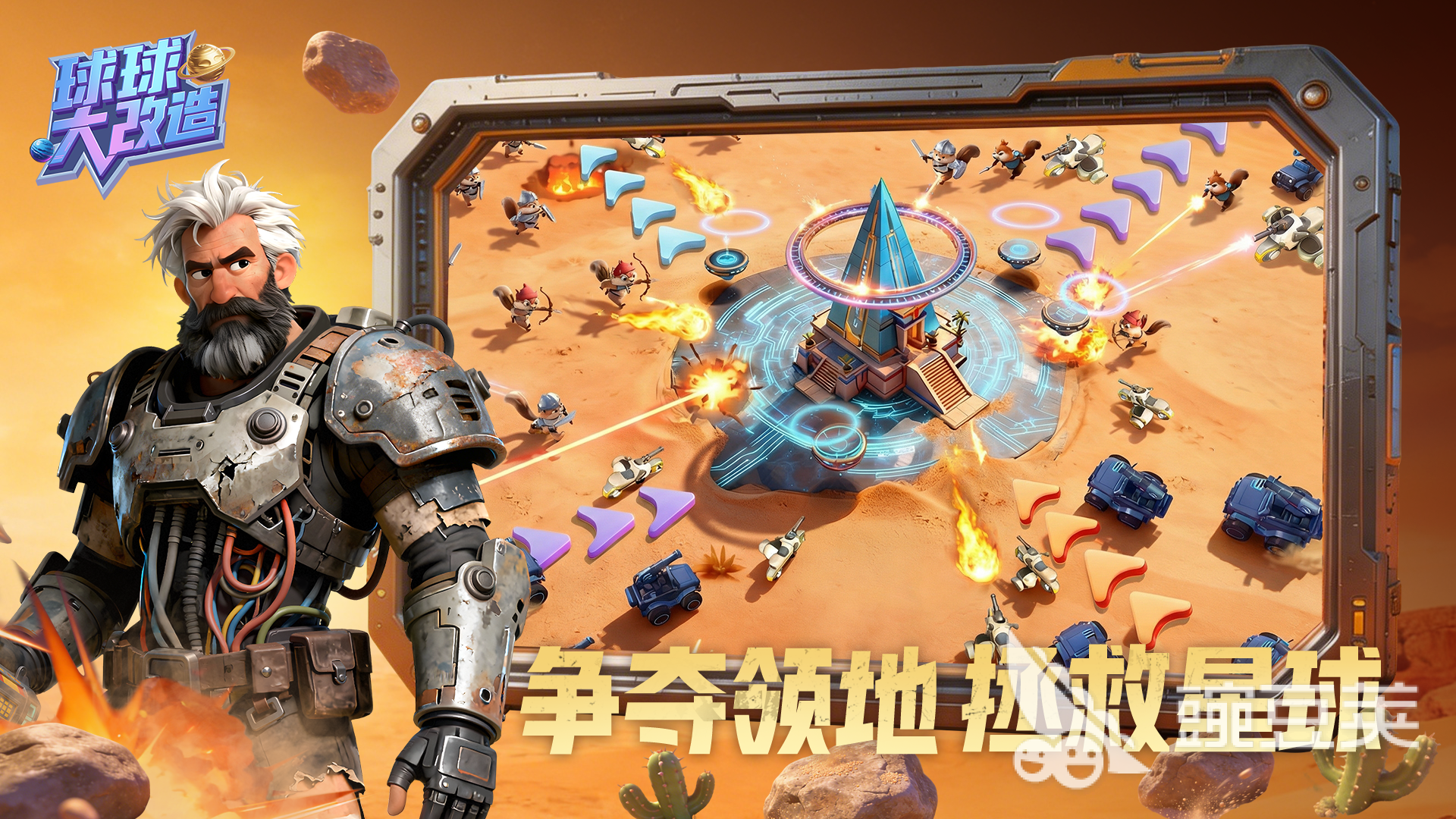 球球大改造公测时间揭晓 球球大改造上线日期及预约入口截图